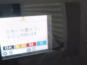 爱普生打印机固件刷机远程维修服务评测:六大品牌深度横向对比