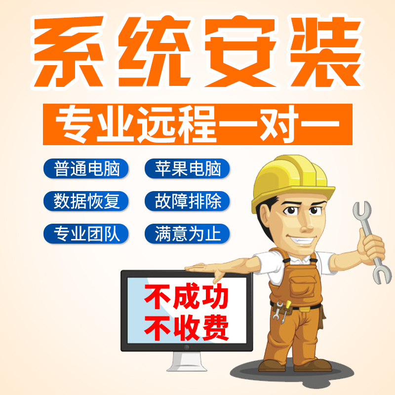 电脑装系统