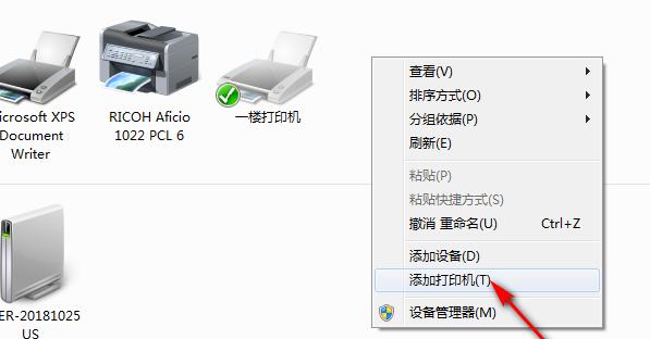 远程打印机驱动安装