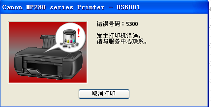 打印机清零软件下载