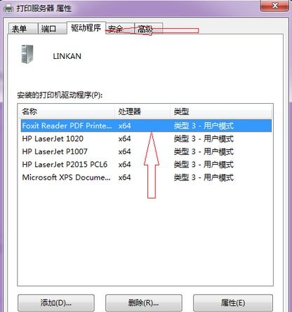 惠普打印机p1108驱动,任务打印机工具图标不见了怎么办?