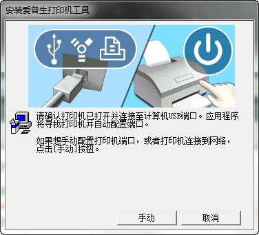 打印机如何清零,废墨日语怎么说?