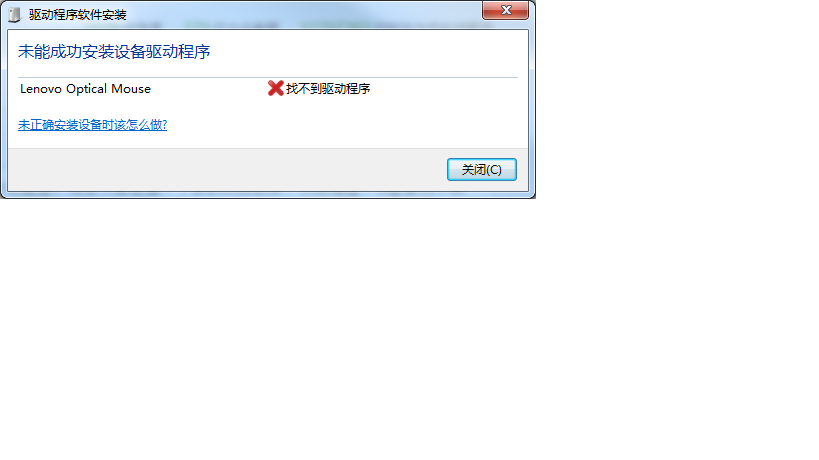惠普1102打印机驱动inf,电脑提示未发现打印机怎么办?