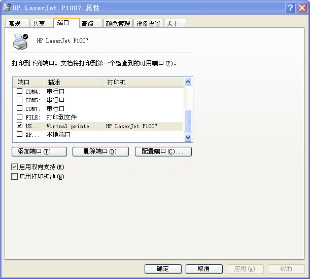 惠普打印机驱动安装失败,电脑无法和打印机链接不上怎么办?