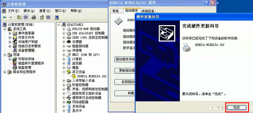 惠普打印机驱动p1108,打印机换了ip地址怎么办?