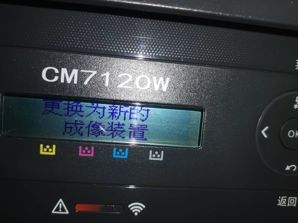 联想CM7120W 7110W 准备新的传输带 成像 定影器 纸盘辊寿命清零