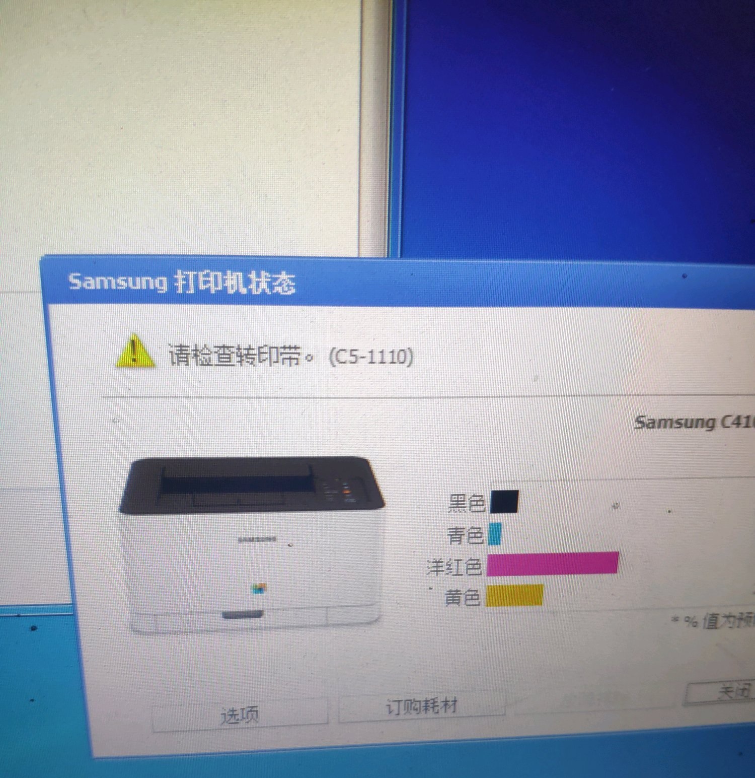 联想CS1811/1821/1831更换成新的转印带 定影器单元 清零