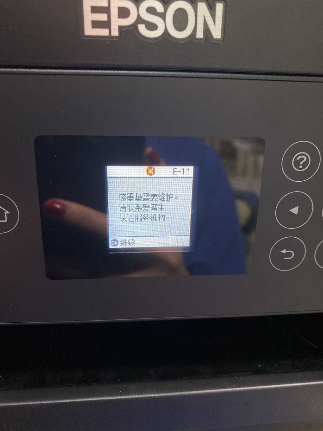 epson L4166 4167 4168 4169 4163 4165废墨垫需要维护 E-11 清零软件