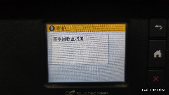 兄弟MFC-J2330/2730/3530/3930/T4000/4500DW清零 废墨回收盒已满