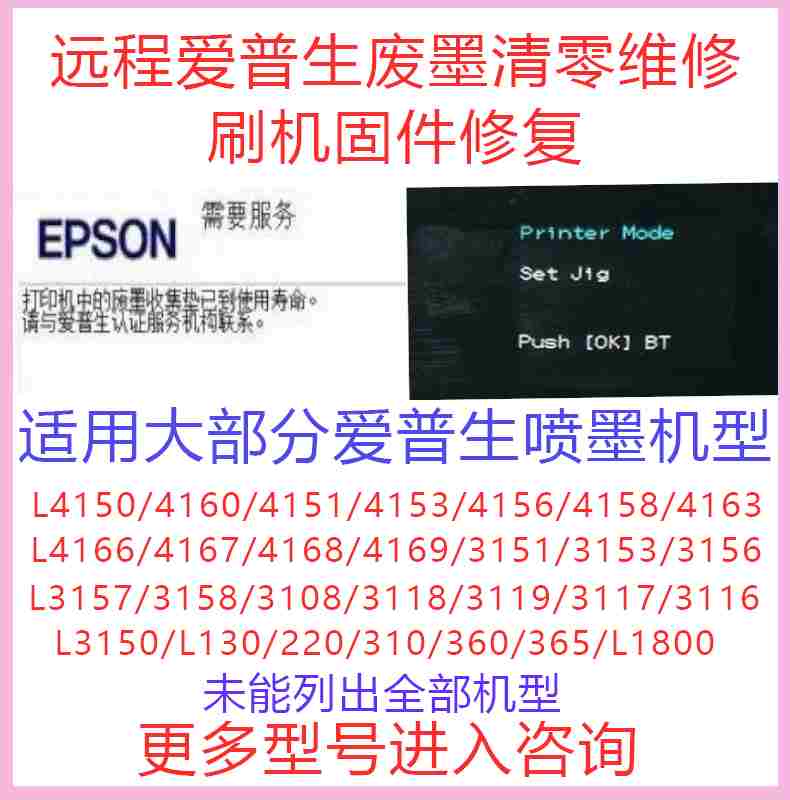 打印机清零是什么意思？