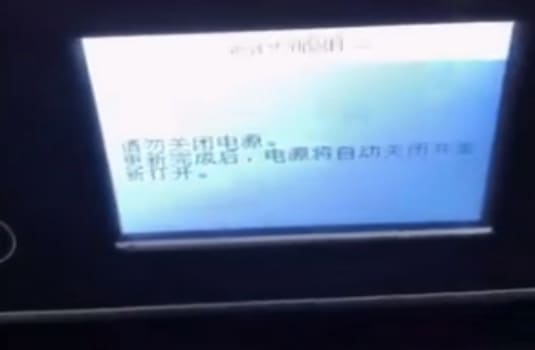 爱普生XP-15080打印机一开机提示无法识别墨盒故障